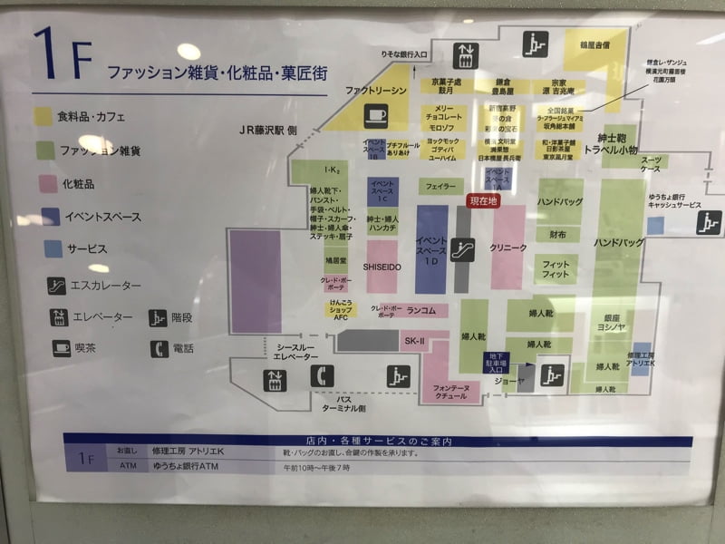 さいか屋藤沢店のお土産・お菓子コーナー案内