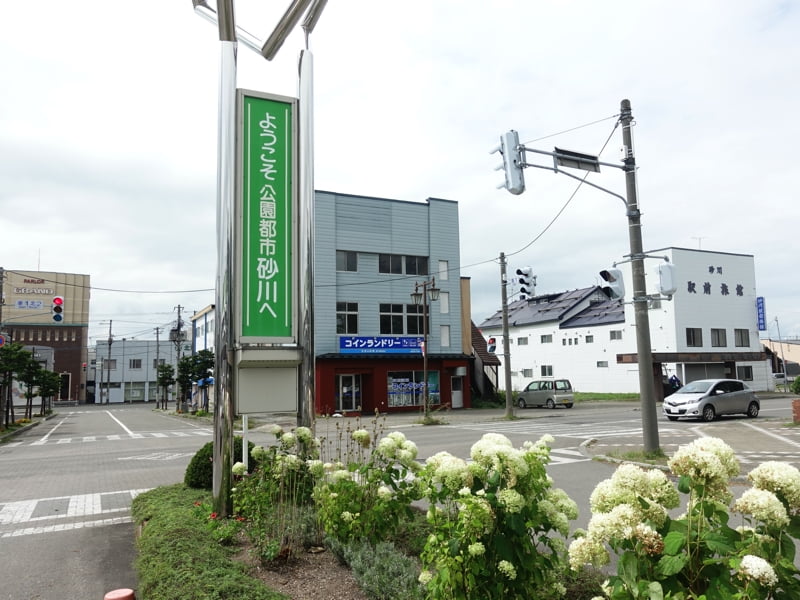 砂川市