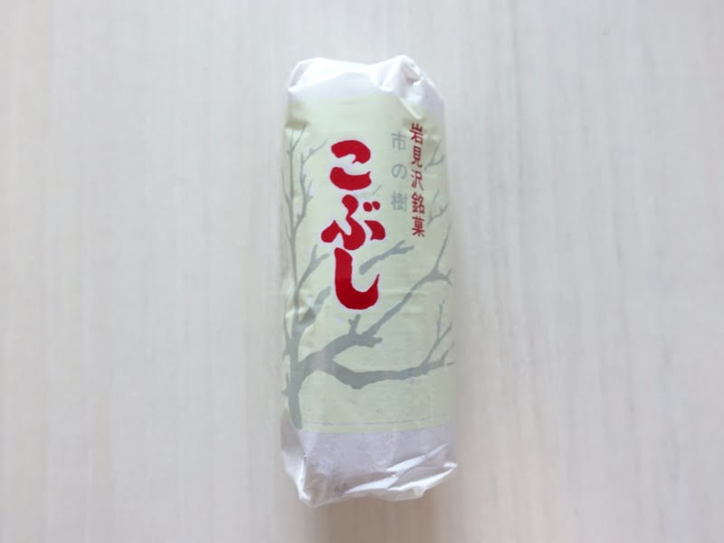 岩見沢銘菓こぶしの外装