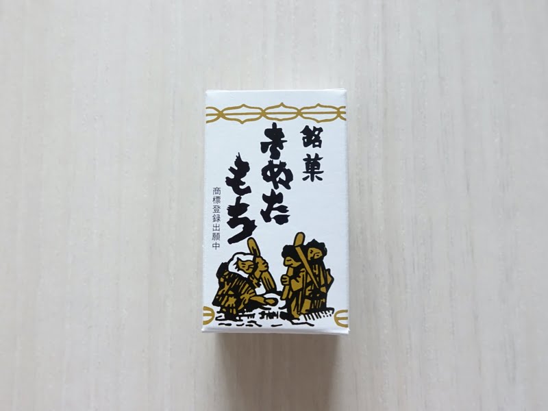 きぬたもちの外装