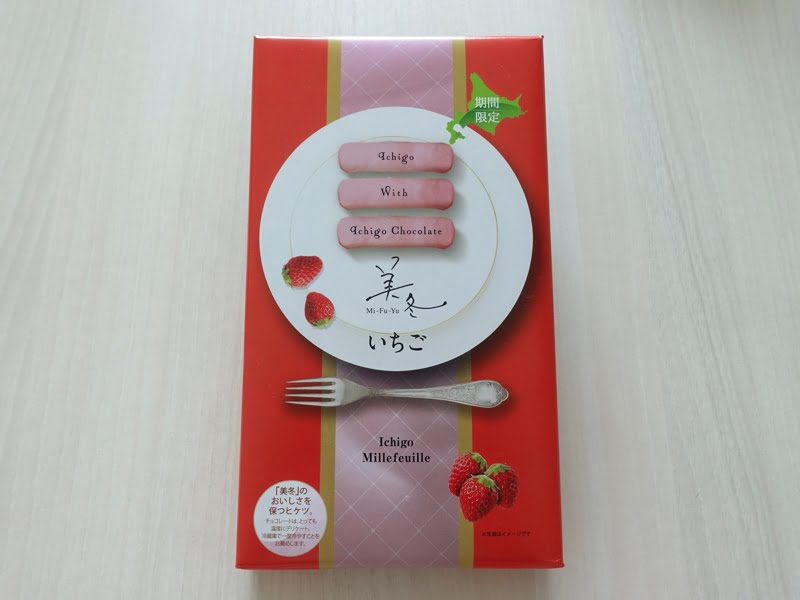美冬いちごのパッケージ