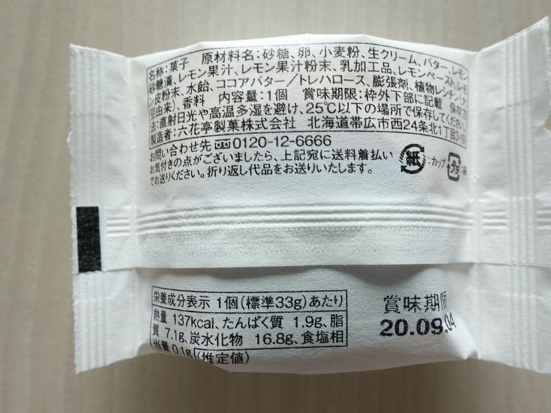 六花亭 万作 原材料・カロリー・栄養成分表示