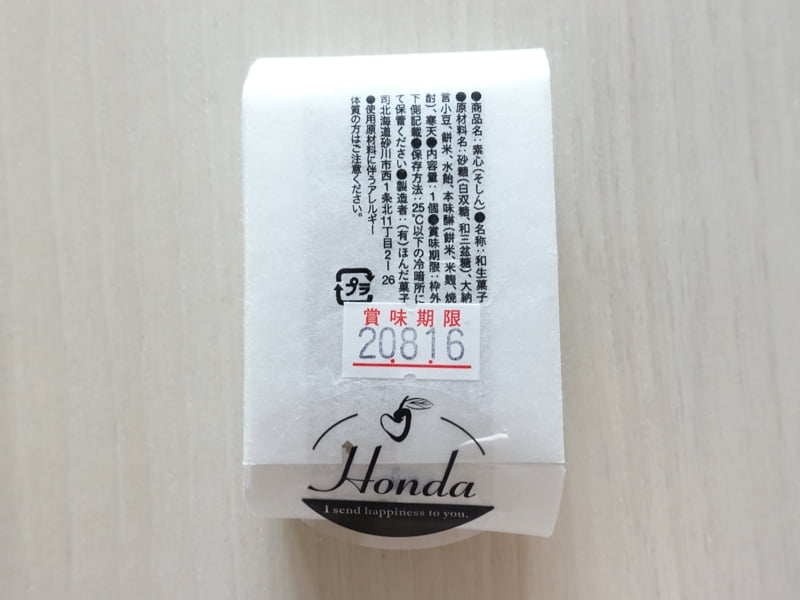 素心最中の賞味期限と原材料