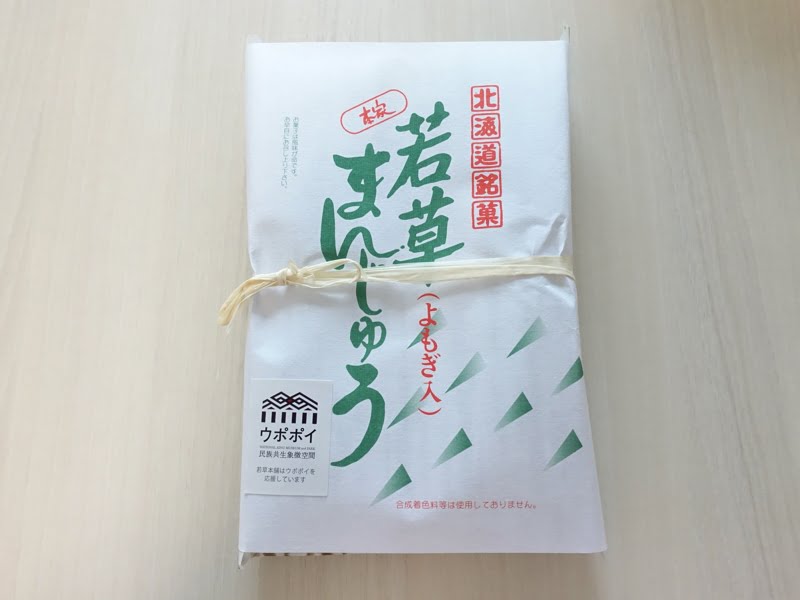 若草まんじゅう 外装