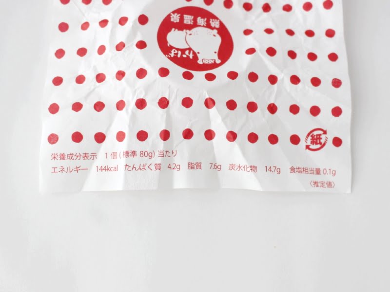 熱海プリン 特製カラメルシロップ付のカロリー