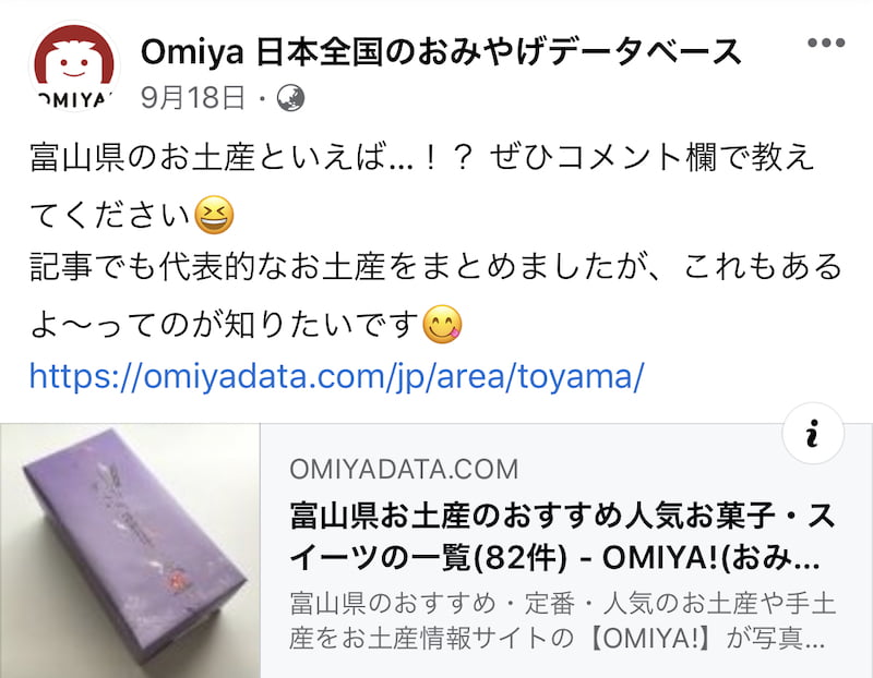 OMIYA!のFacebook 富山のお土産アンケート