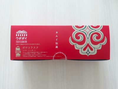 ポロトラスク(バターシュガー)