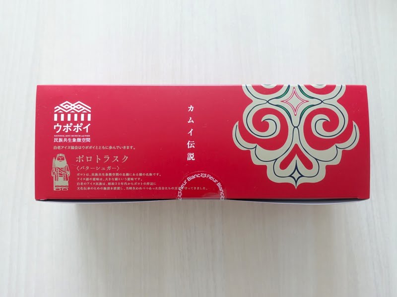 ポロトラスクの外装