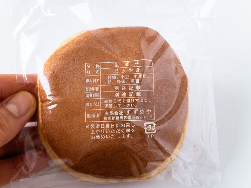 すずめやどら焼きの原材料