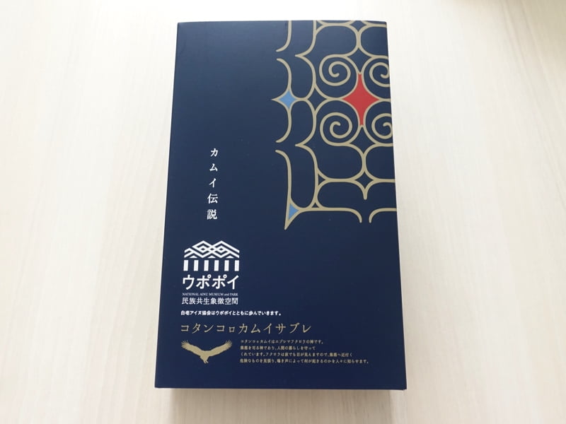 コタンコロカムイサブレの外装