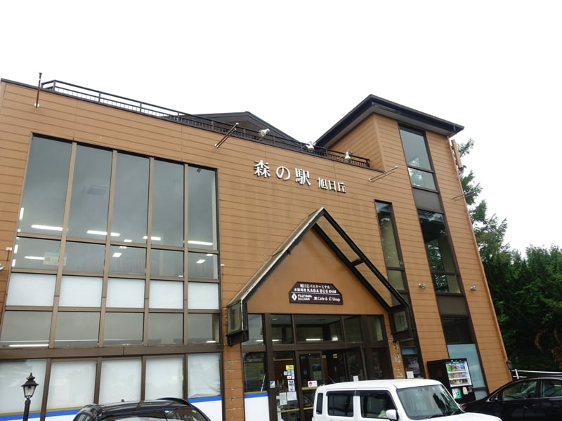 山中湖 森の駅旭日丘