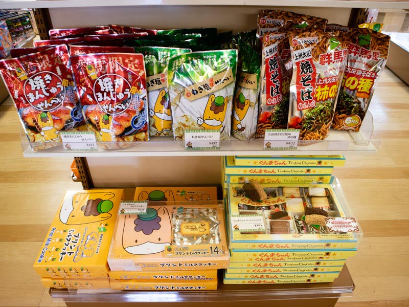 赤城高原SA(下り)のぐんまちゃんのお土産