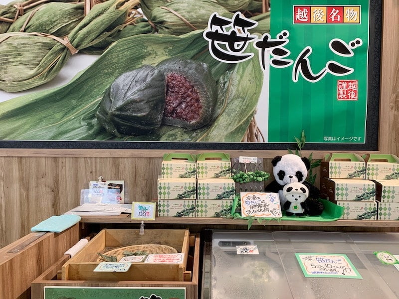 道の駅あらい　笹だんご