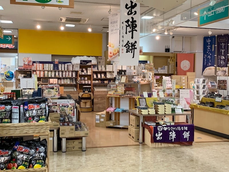 道の駅あらい　出陣餅