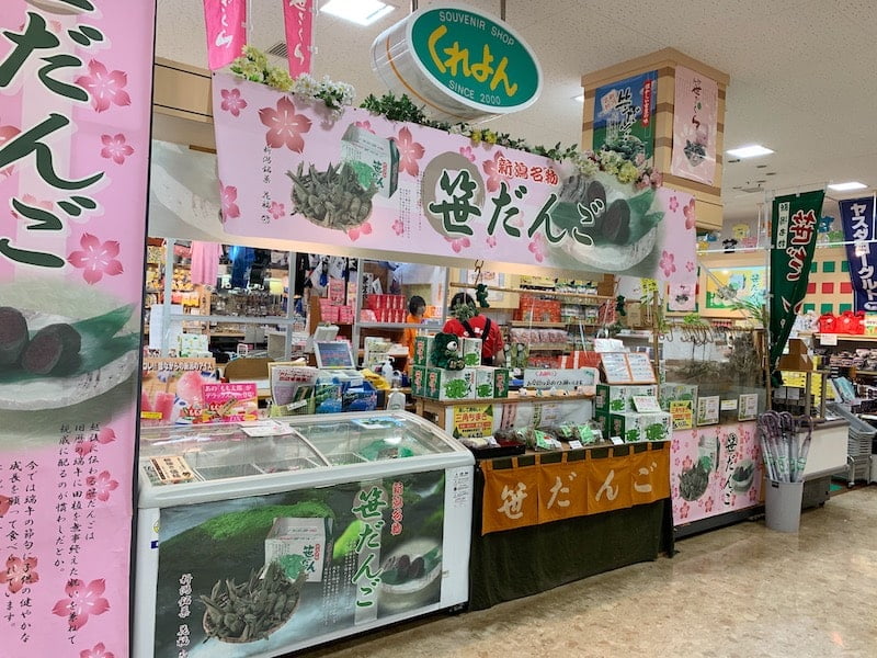 道の駅あらい　笹だんご売り場