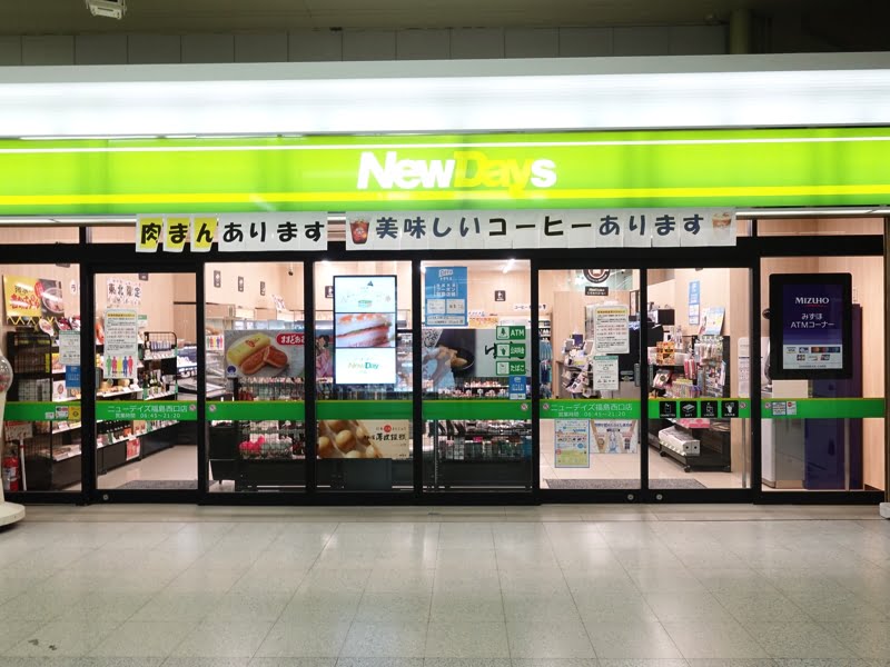福島駅西口にあるNewDays お土産屋