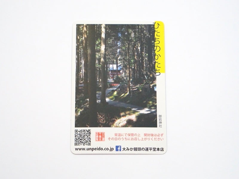 萩もなか　台紙