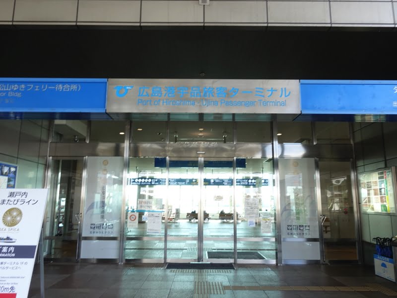広島港