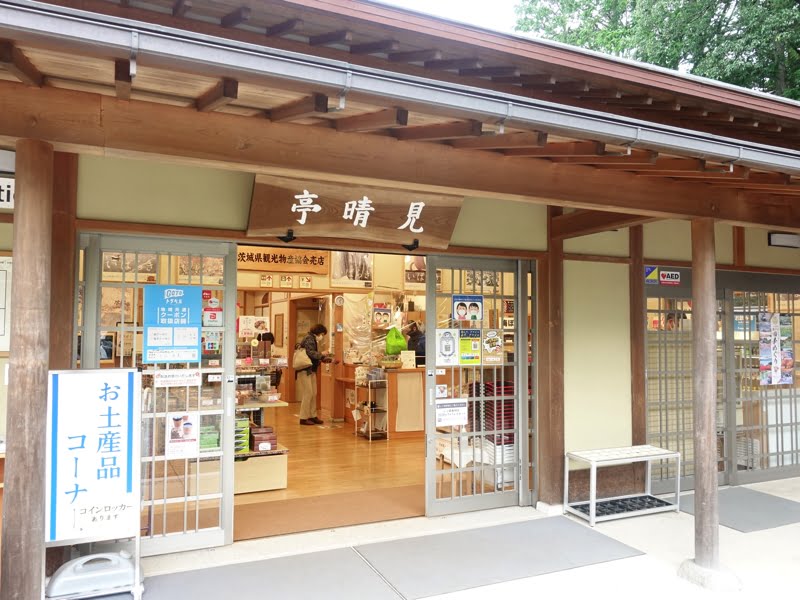 偕楽園のお土産屋