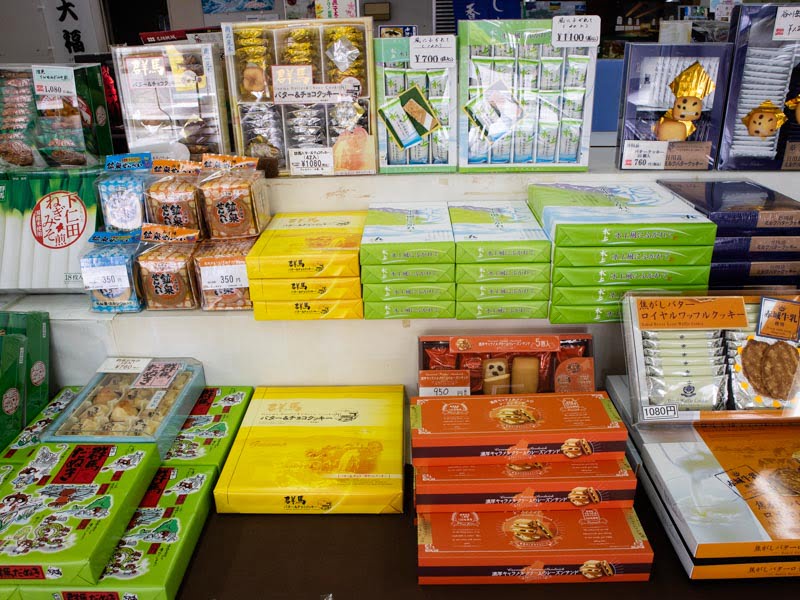 上毛高原駅みなかみ町観光センターのお土産