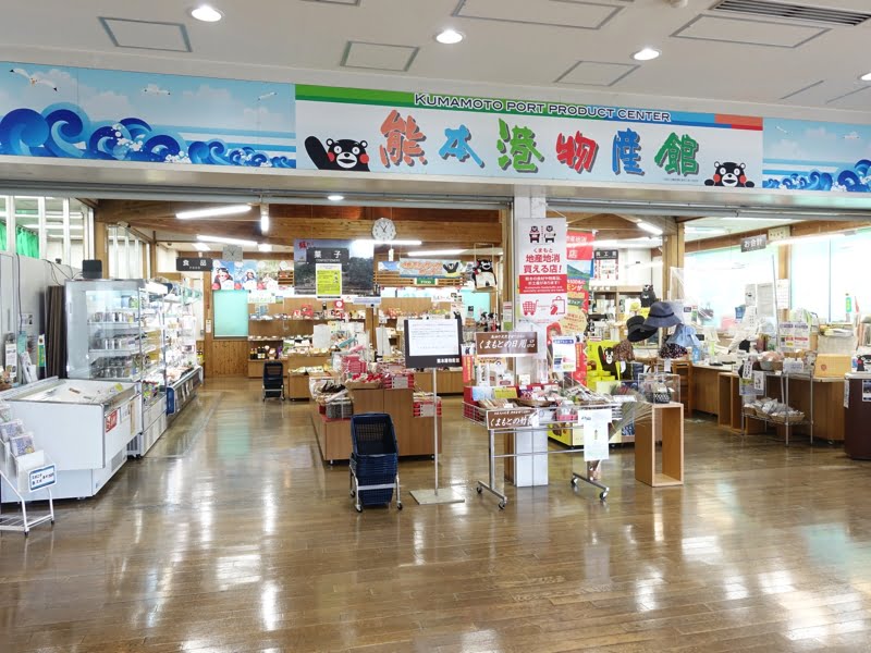 熊本港フェリーターミナルのお土産屋さん 熊本港物産展