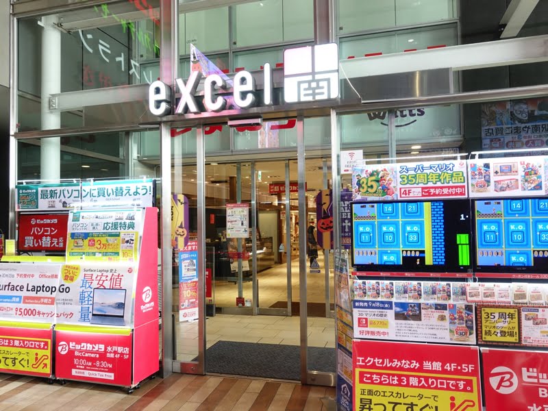 水戸駅 エクセル南 お土産売り場