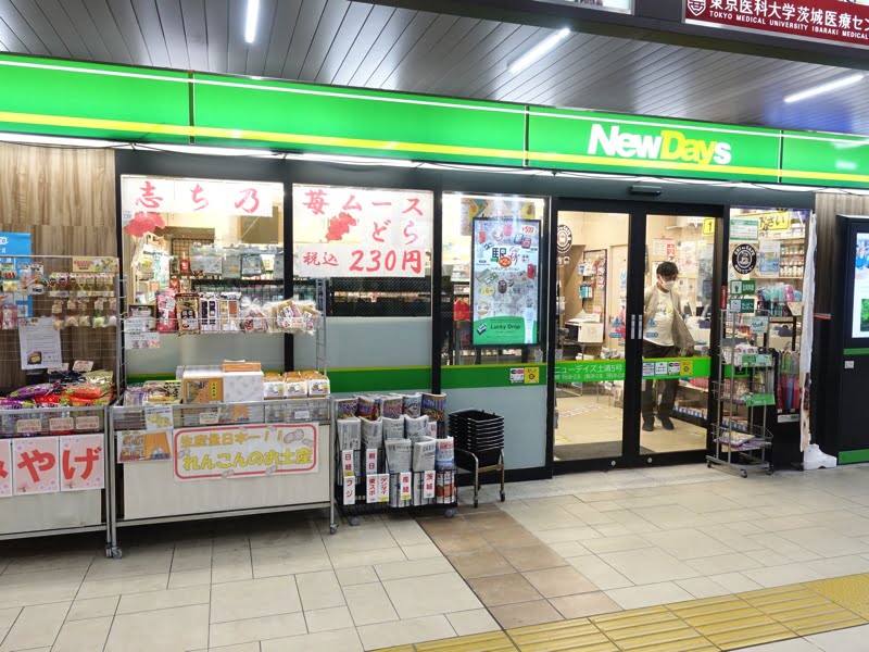 土浦駅構内のNewDays お土産屋さん
