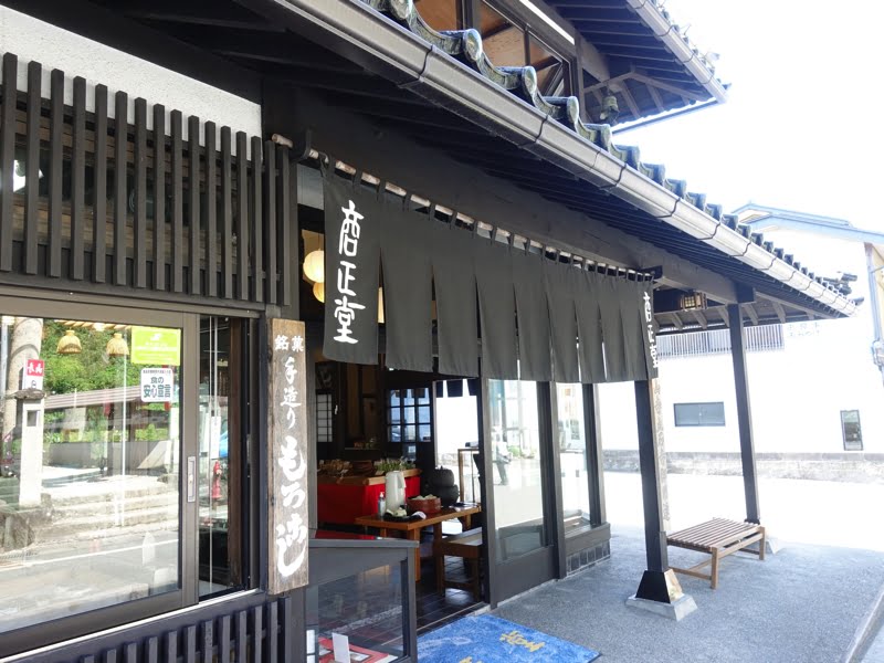 山寺エリアのお土産屋 商正堂