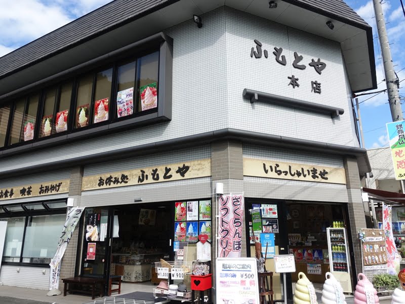 山寺エリアのお土産屋 ふもとや