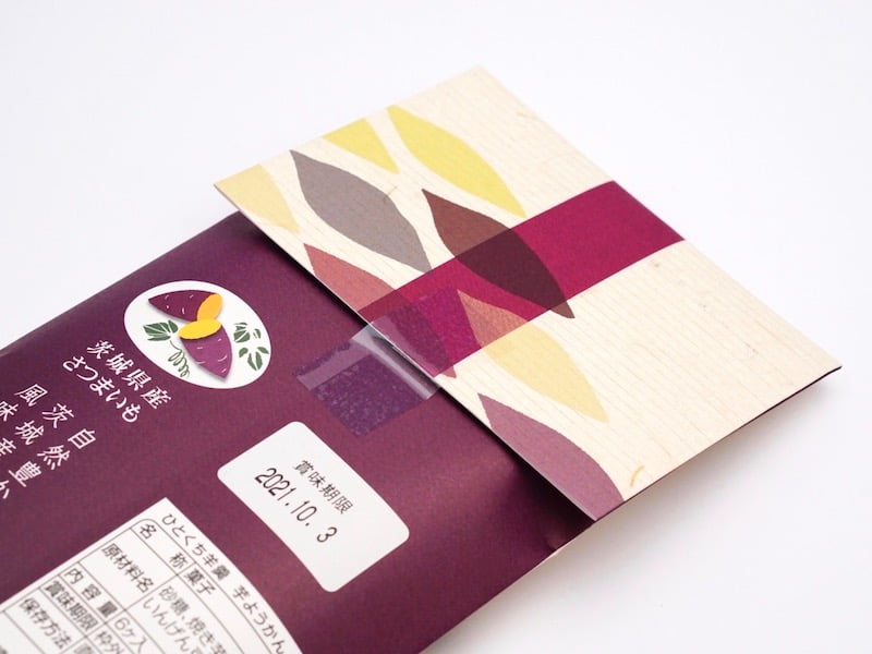 あさ川　ひとくち芋ようかん　裏面