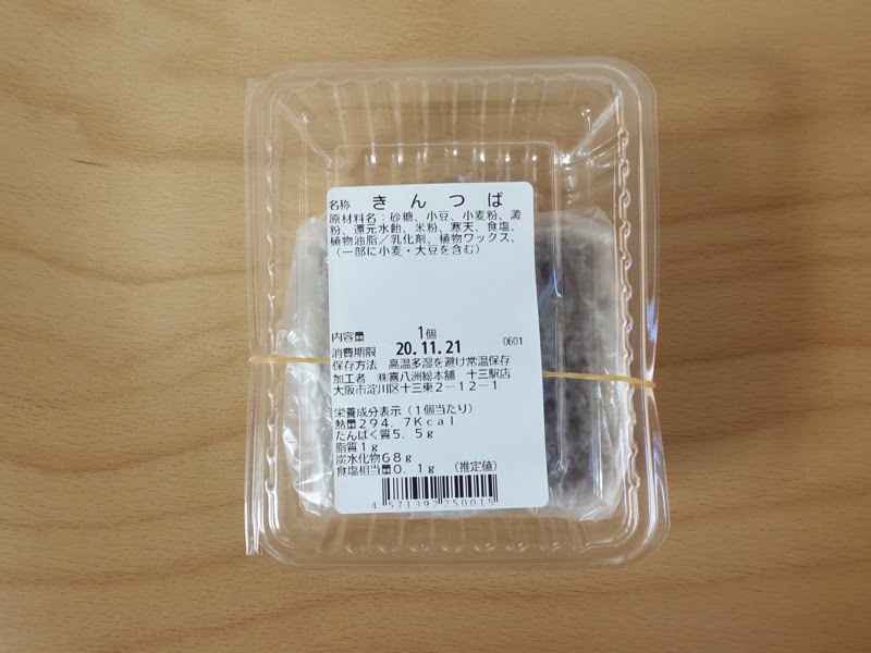 喜八洲総本舗 きんつばの外装