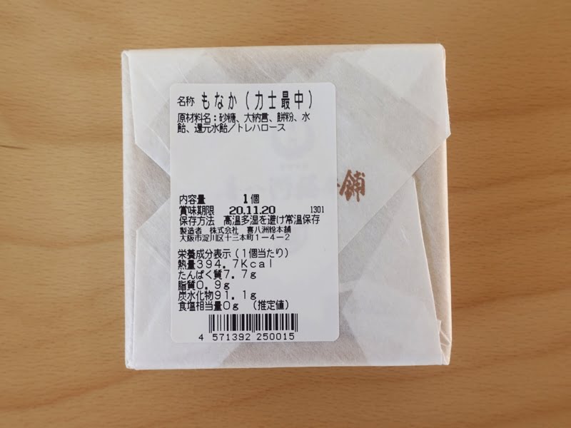 喜八洲総本舗の力士最中のカロリー・栄養成分表示・原材料