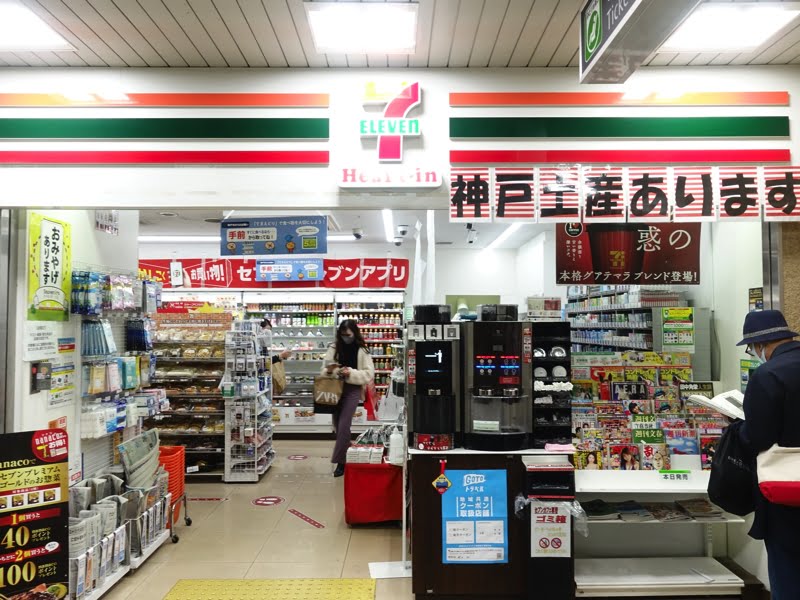 JR元町駅東口のセブンイレブン お土産屋さん