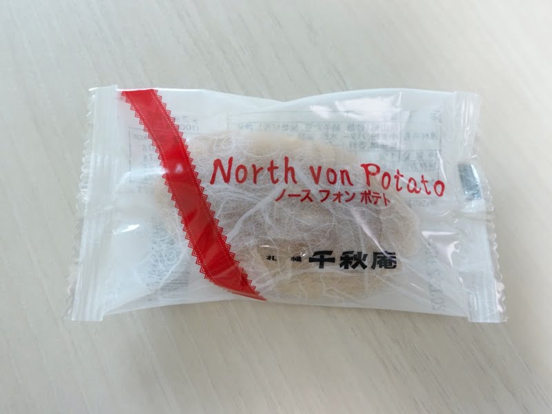 千秋庵ノースフォンポテトの外装