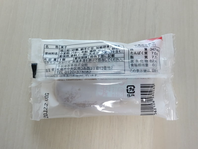 千秋庵ノースフォンポテトのカロリー・栄養成分表示・原材料