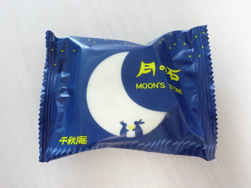 千秋庵 月の石の外装