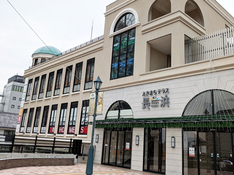 えきまちテラス長浜