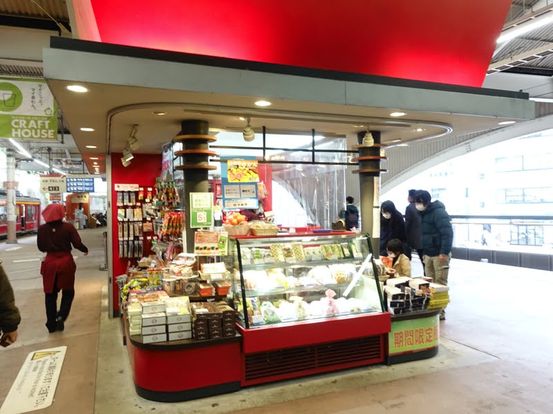 箱根湯本駅構内のお土産屋
