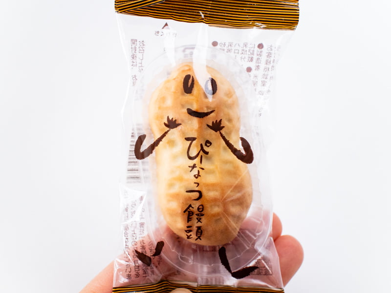 なごみの米屋ぴーなっつ饅頭を持ったところ