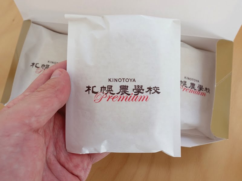 札幌農学校プレミアムの個別包装