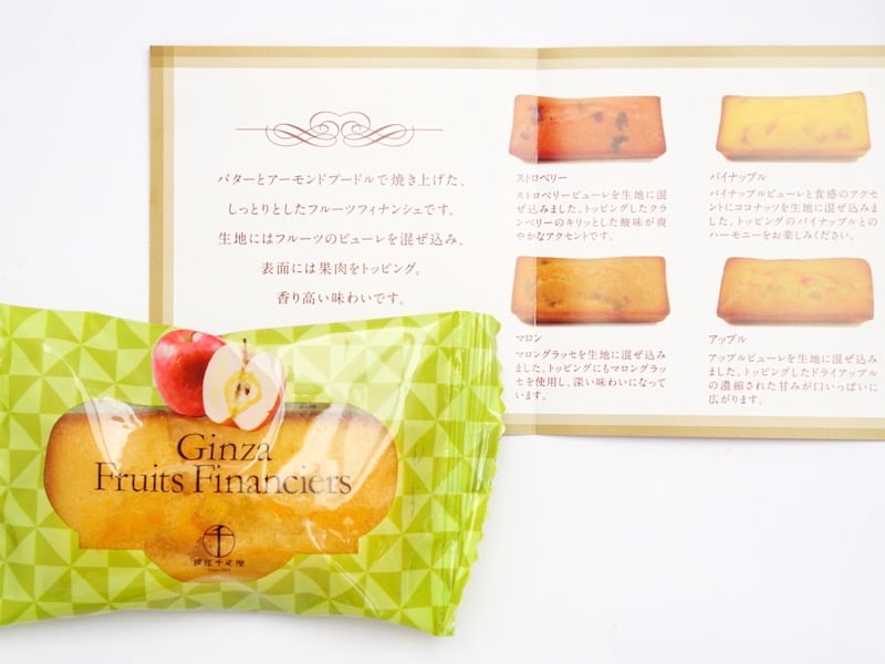 銀座千疋屋　銀座フルーツフィナンシェ　お菓子のしおり