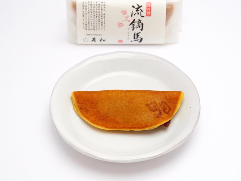 老松　流鏑馬　お皿に乗せたところ