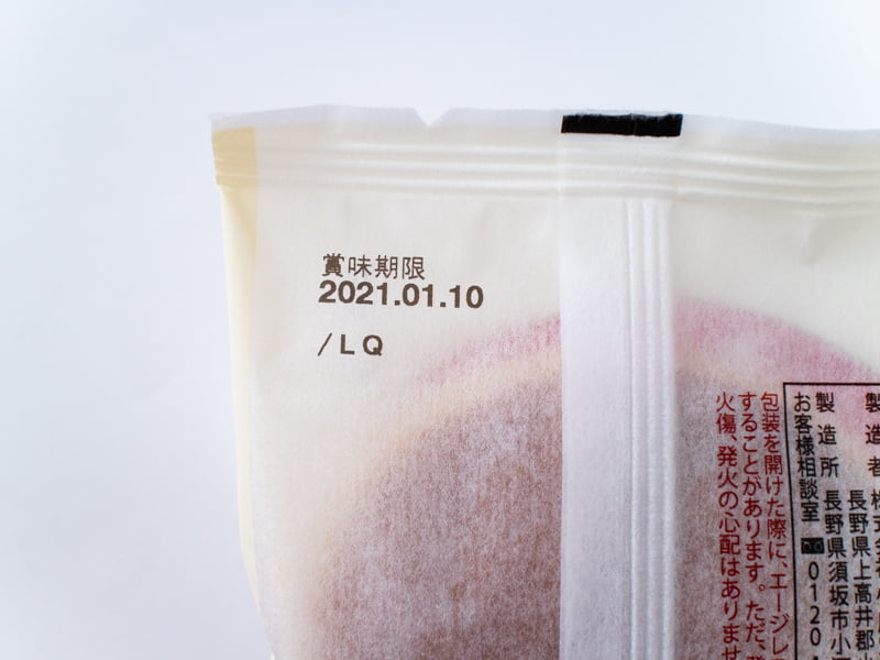 竹風堂どら焼山の賞味期限