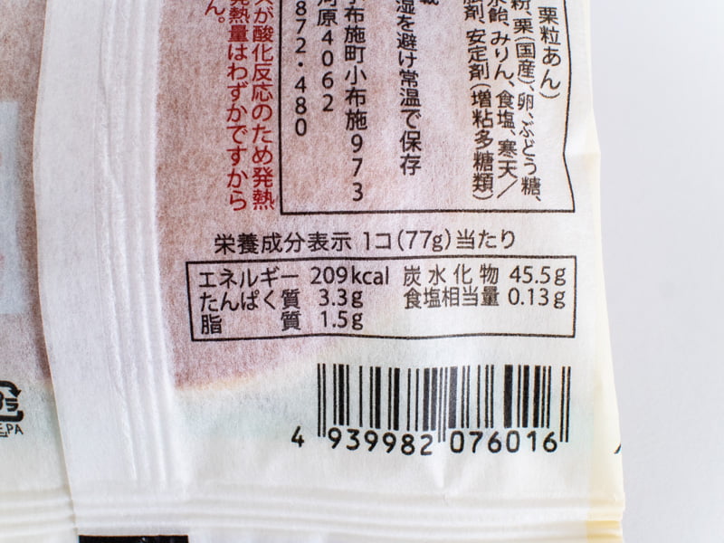 竹風堂・どら焼山の栄養成分表示