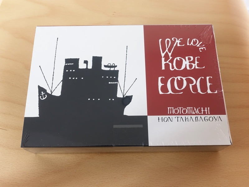 福袋に入ってた本高砂屋のエコルセ