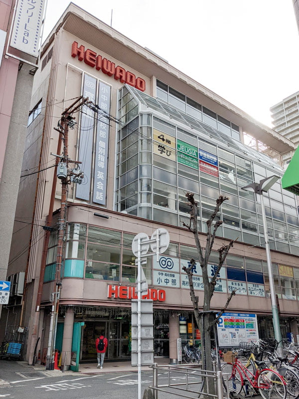 くさつ平和堂