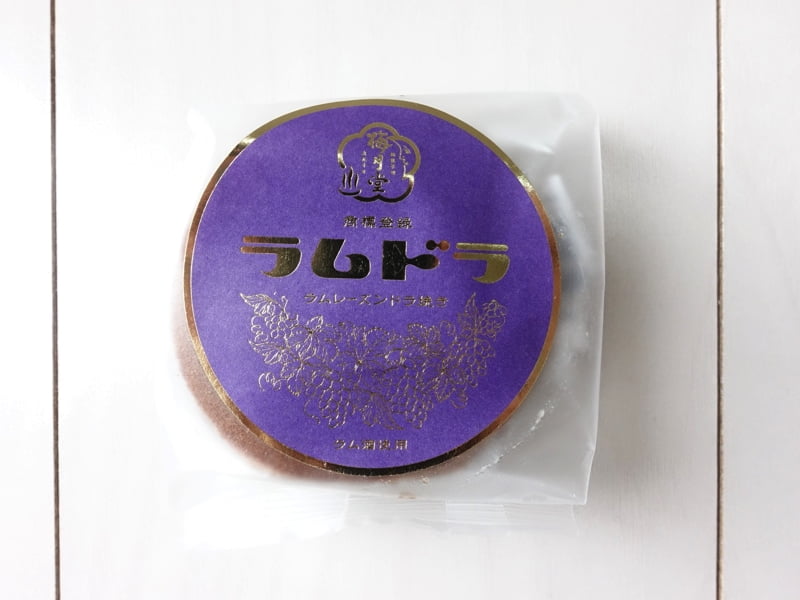 百貨店の銘菓コーナーで手に入れたラムドラのバラ売り