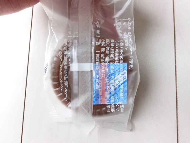 ラムドラの原材料