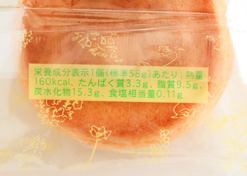 六花亭シュークリーム　栄養成分表