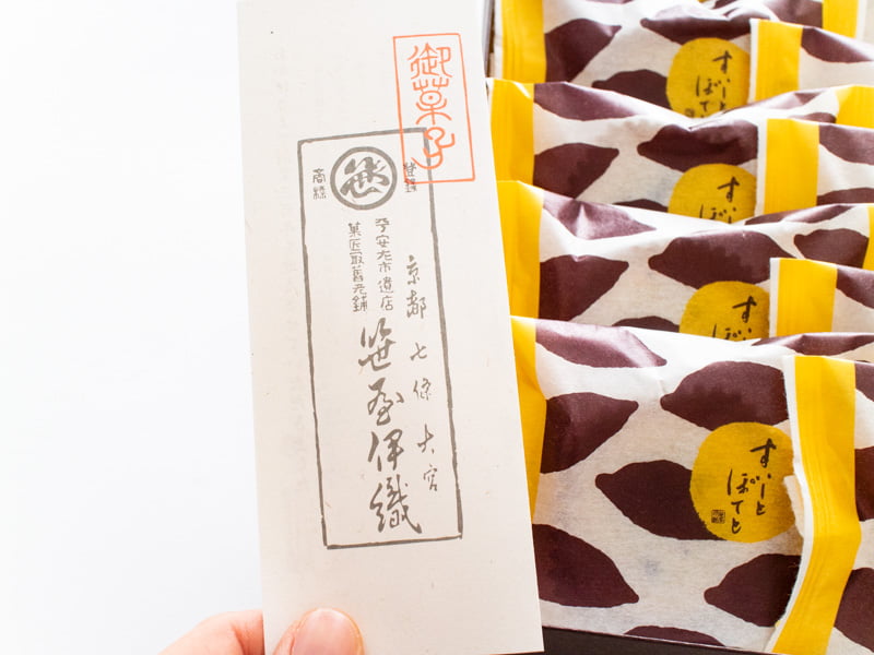 笹屋伊織すいーとぽてと　しおり表紙